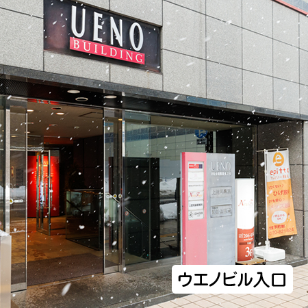 時計台メンタルクリニック　ウエノビル入口